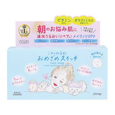 KOSE高絲 是素顏哦 速效保濕護理 早安面膜 30片