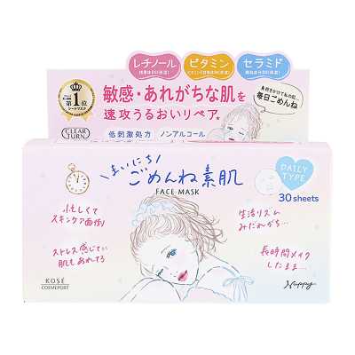 KOSE高絲 是素顏哦 敏感肌乾燥肌保濕護理每日面膜 30片
