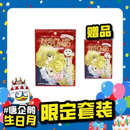 ベルサイユのばら アントワネット密着マスク 10枚セット-DONKI