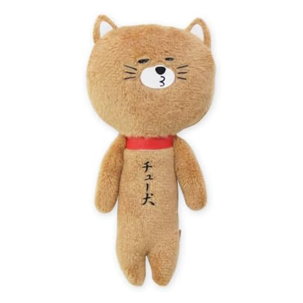 Yukio Series Ugly Plush Doll Keychain Choo Dog 1 piece-DONKI