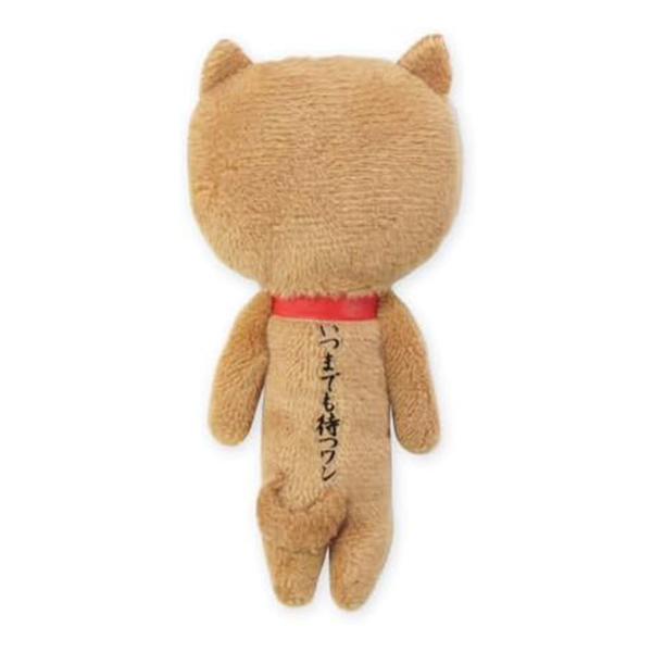 Yukio Series Ugly Plush Doll Keychain Choo Dog 1 piece-DONKI