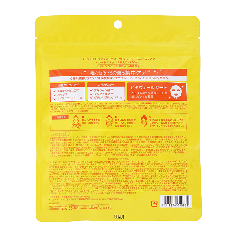 Shin Japan Pharmaceutical Perfect One Focus Series Vitamin C