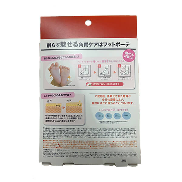 2号仓-惊安殿堂限定R.H.B 足膜一次量30ml×2-DONKI Official