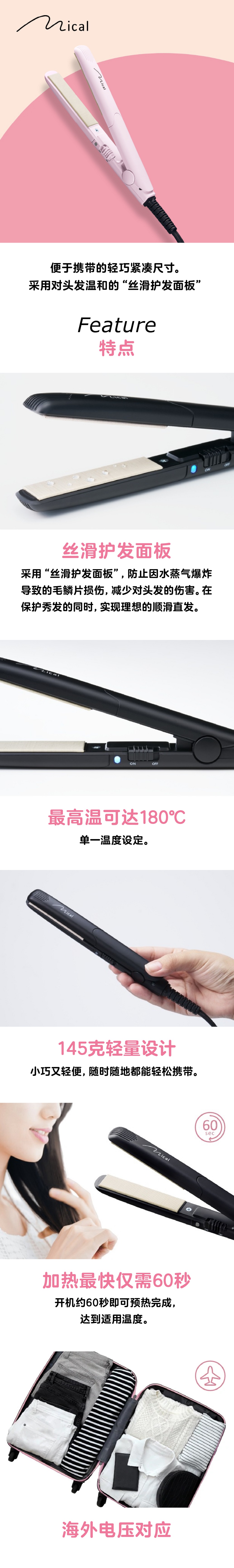 Don Quijote MCL-SACMI-001-PK Mini Hair Straightener 1 piece