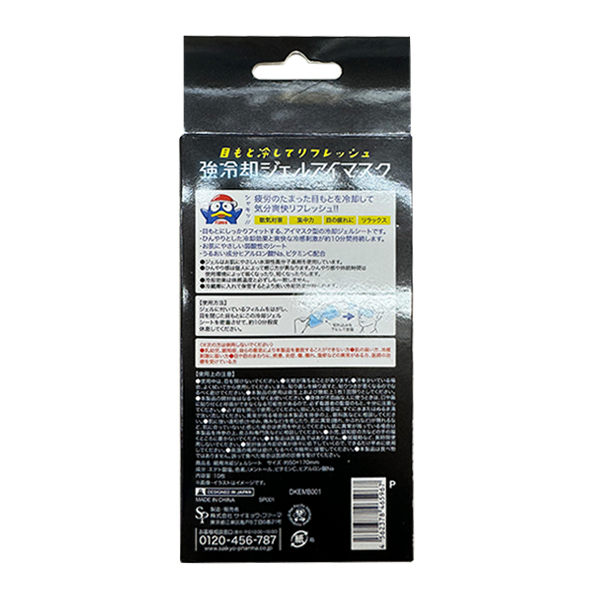 2号仓-惊安殿堂凝胶冷却强冷眼罩10片-DONKI Official Online