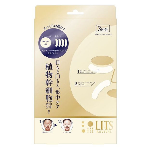 LITS Stem Power Shot Mask -DONKI Official Online Store｜Buy