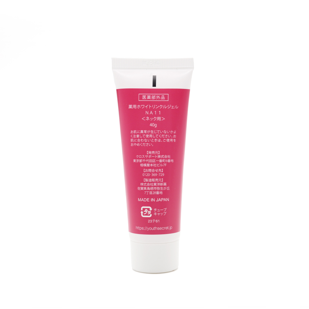 BODY HOUSE Line Lightening Whitening Multi-Effect Neck Cream