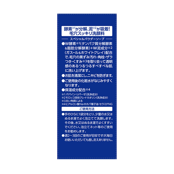 Cure Pore Cleansing Skin Brightening Enzyme Clay Special