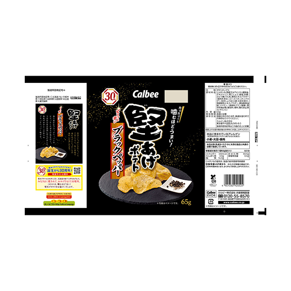 Kata-Age Potato Black Pepper-DONKI Official Online Store