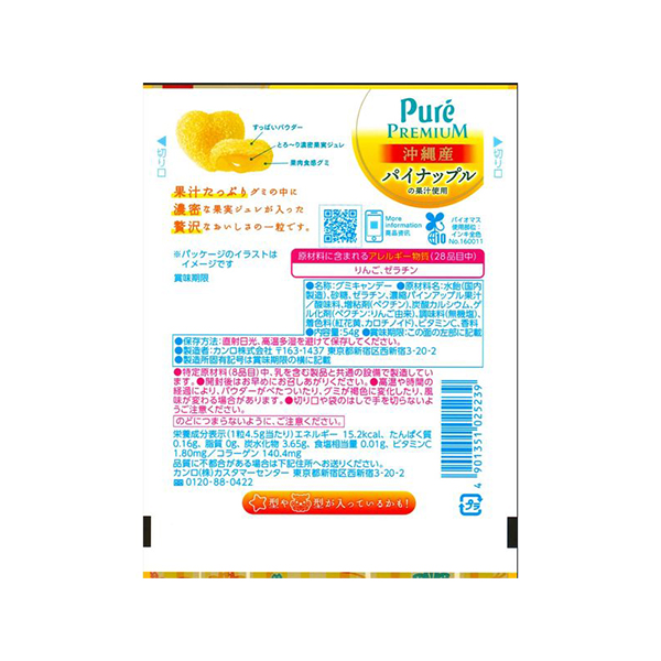 2号仓-KANRO甘乐Pure高级冲绳菠萝软糖54g-DONKI Official Online