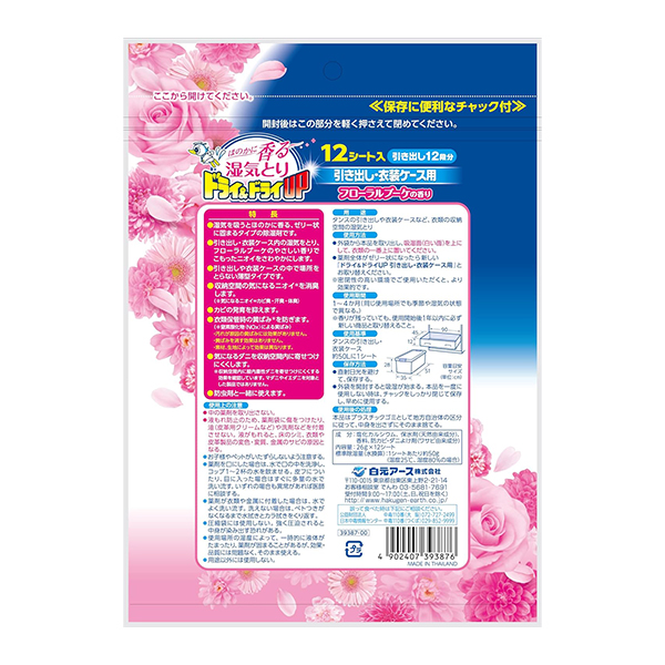 その他 HAKU CLEAR HAKUGEN Dry&Dry UP dehumidifier for drawers and storage