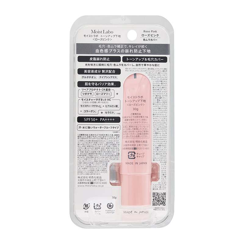 Moist labo Skin Brightening and Complexion Replenishing