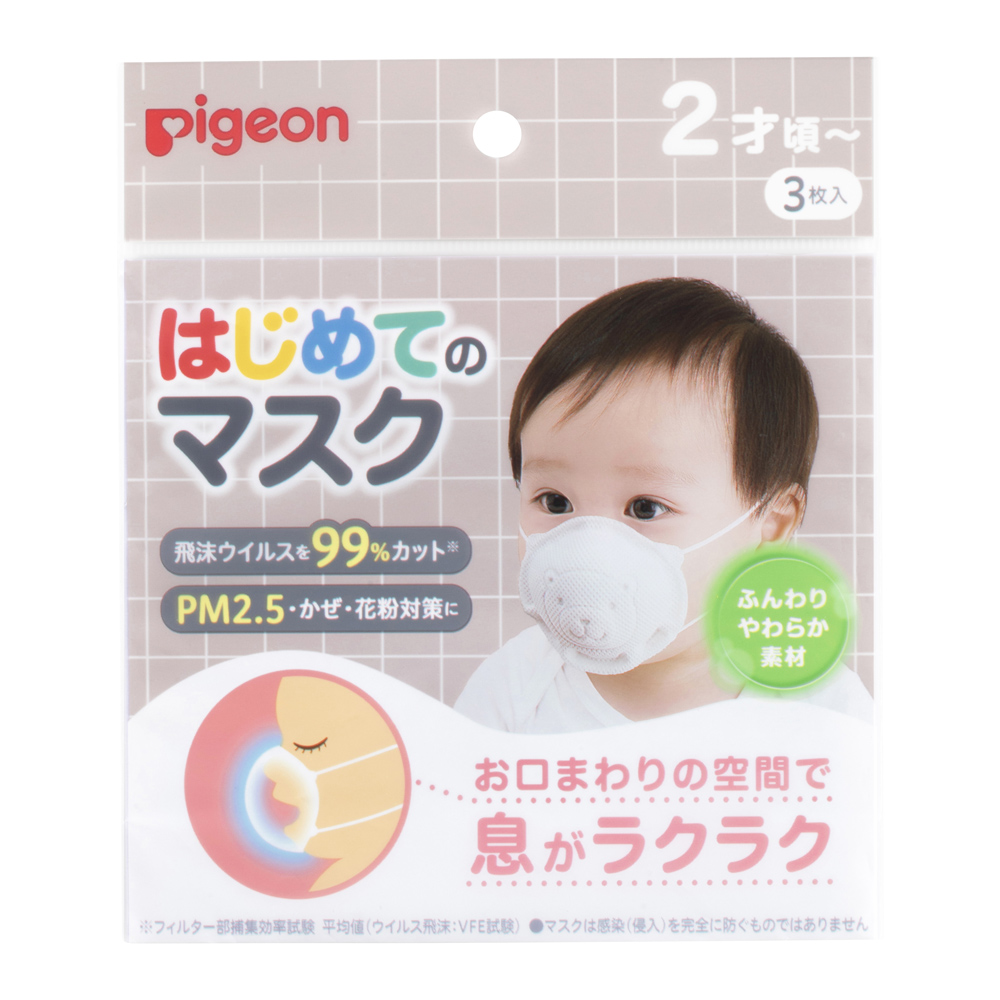 Pigeon Baby mask 3 pieces-DONKI Official Online Store｜Buy
