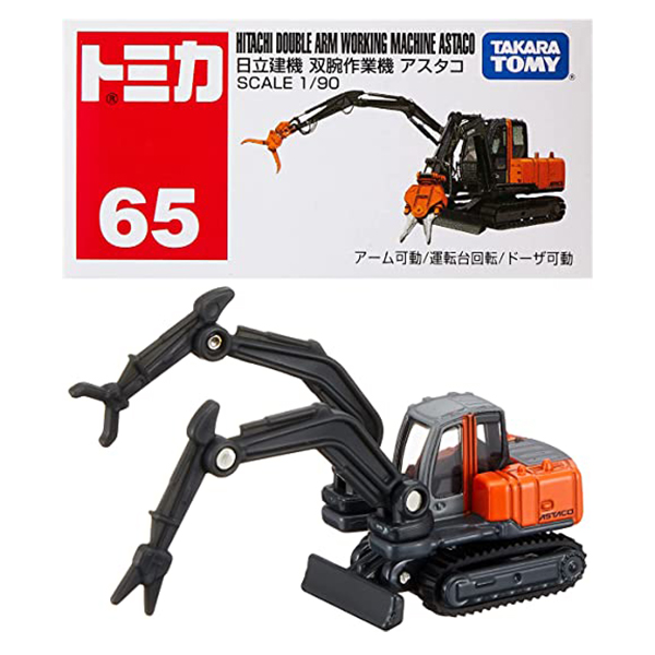 TAKARATOMY Toy Car 065 Hitachi Construction Machinery Double