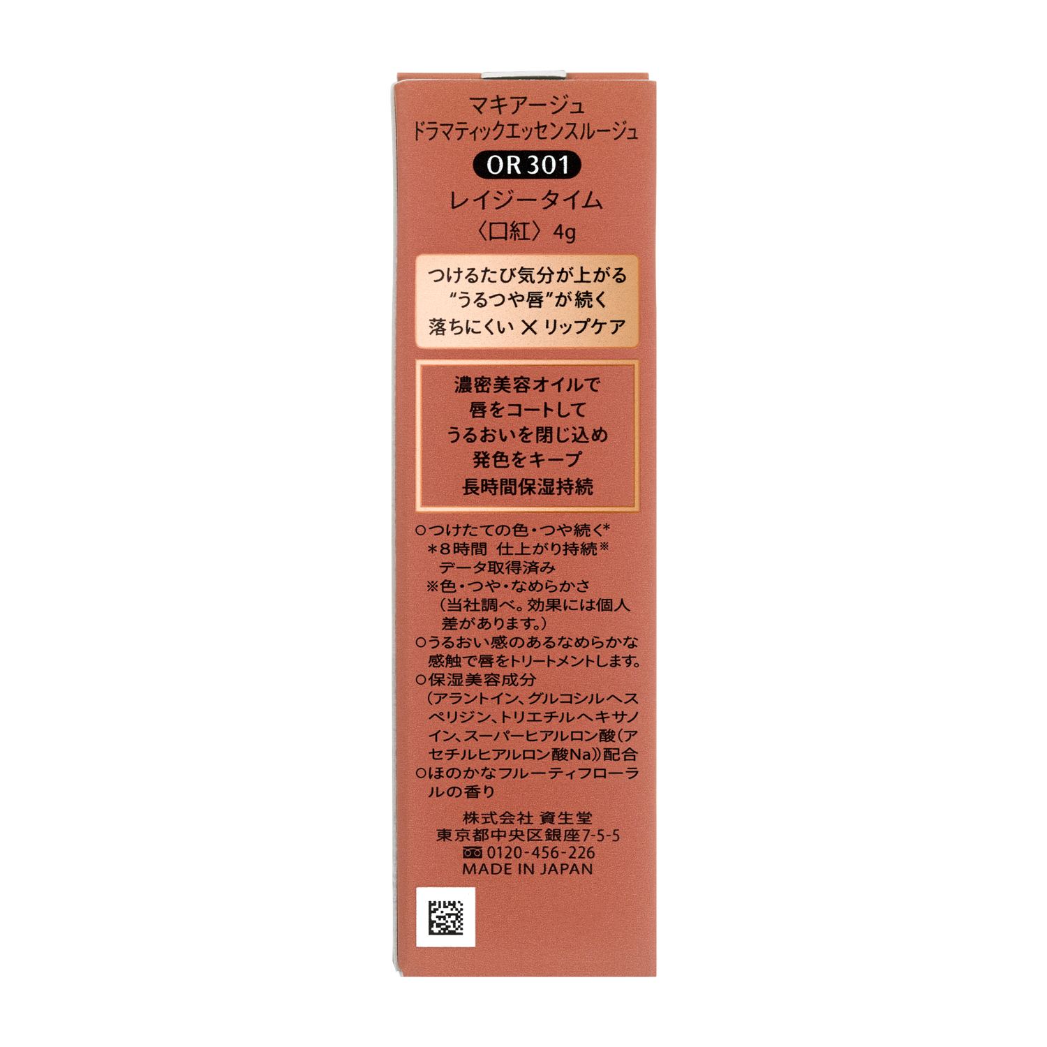化粧品　資生堂 フューチャーソリューション LX レジェンダリーEN ルミナンス