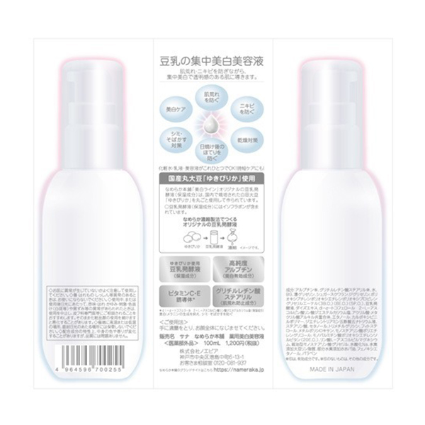 SANA Soy Milk Beauty Skin Multi-effect Whitening Beauty