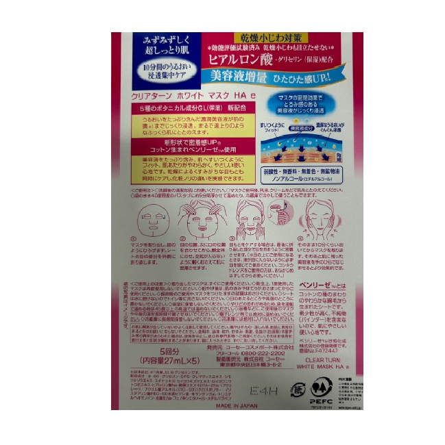 Shine White Mask 20枚入り ARTISTIC & CO. ビースタイル 立体タイプ プレミアムホワイト ふつう ( 20枚入*3