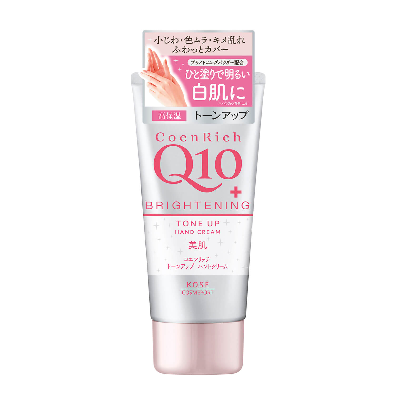 1号仓-KOSE高丝Cosmeport Q10美白提亮保湿滋润防裂清爽护手霜80g