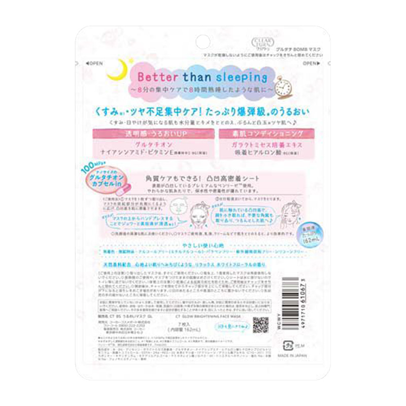 KOSE Cosmeport Super Glutathione Mask 7pcs-DONKI Official