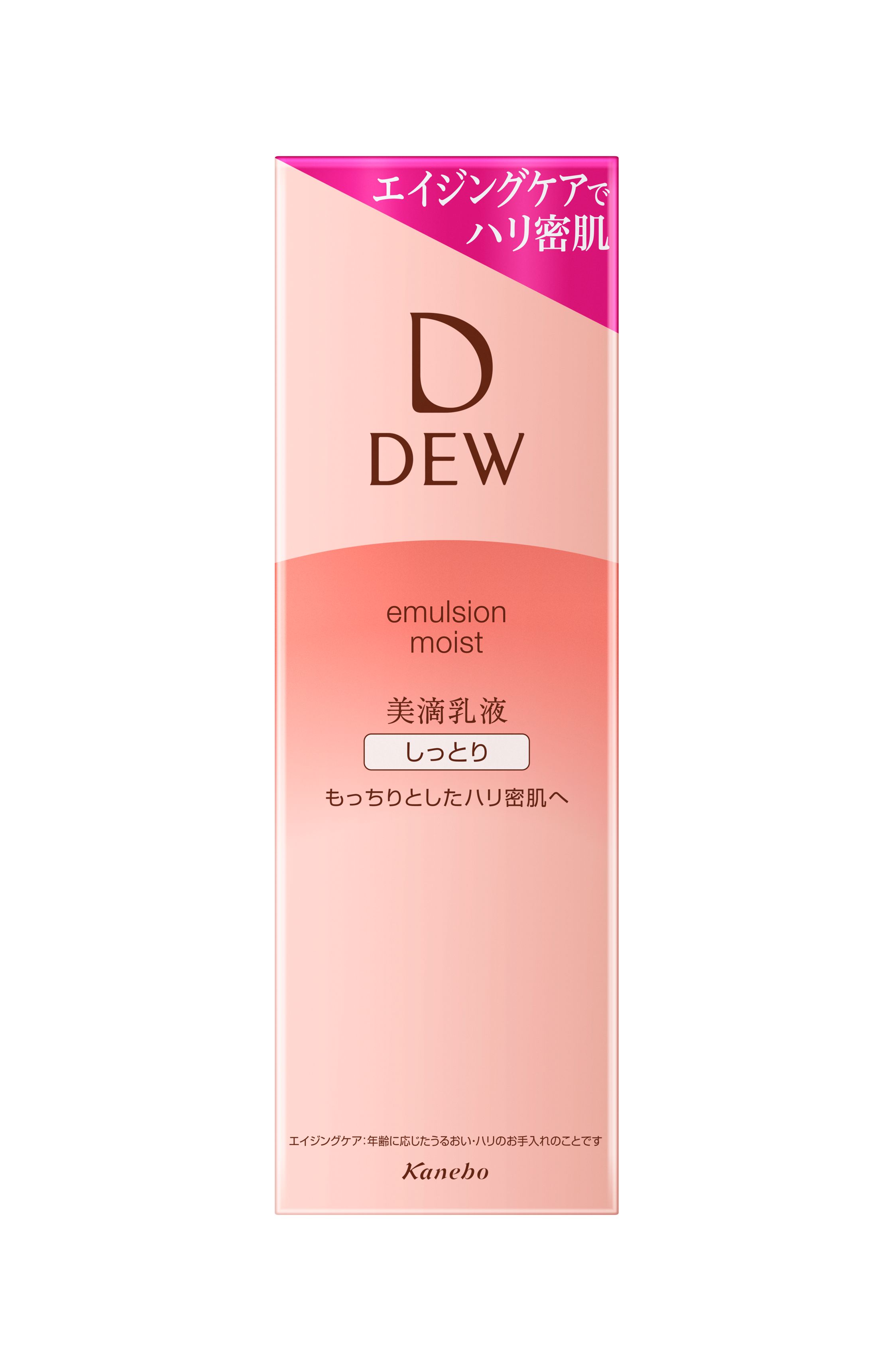 カネボウ DEW エマルジョン しっとり 乳液 100mL-驚安の殿堂