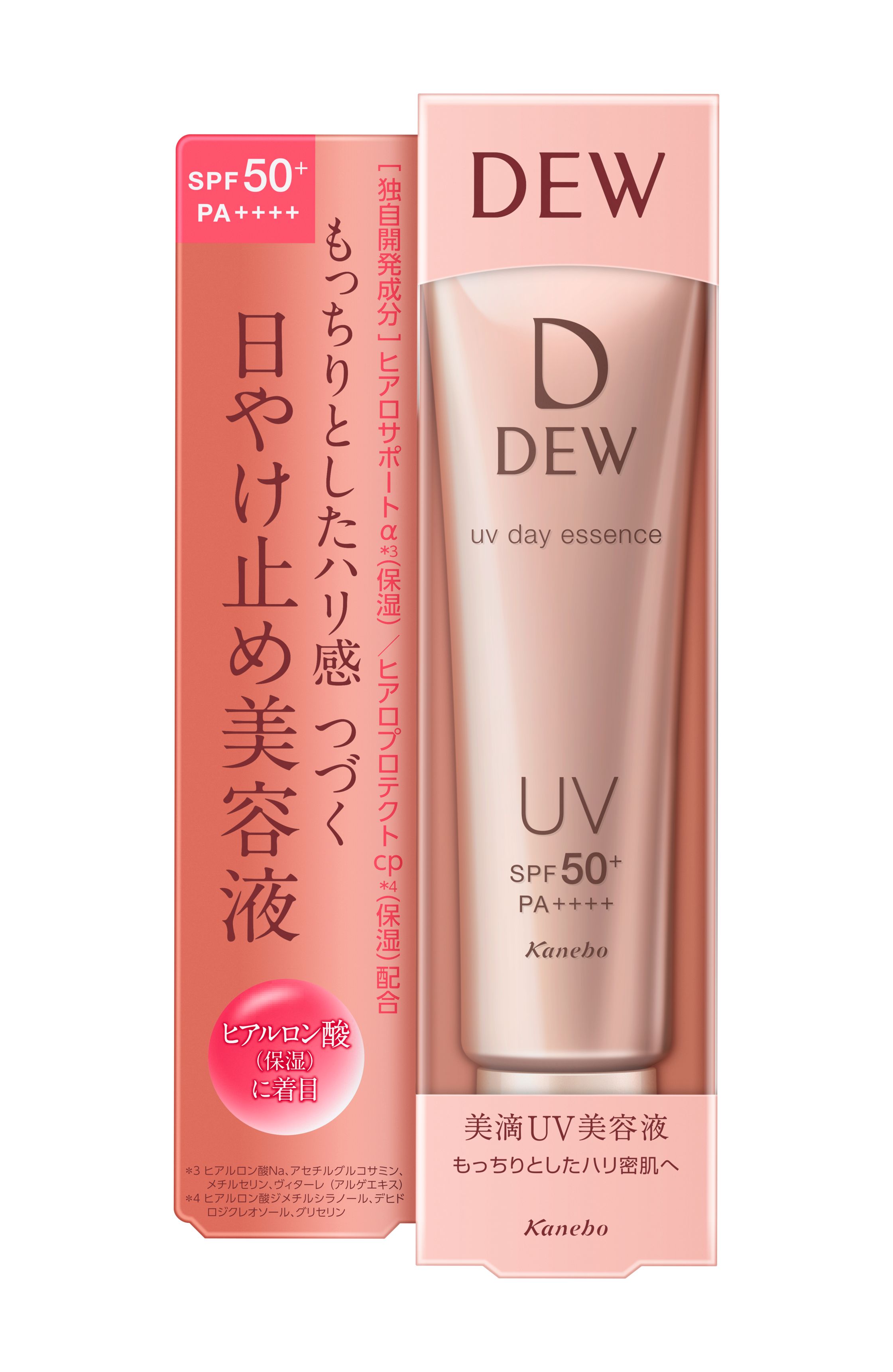 バラ売りは2つから　DEW 化粧水　美容液　乳液　パック　カネボウ　kanebo バラ売りは2つから DEW 化粧水 美容液 乳液 パック カネボウ kanebo