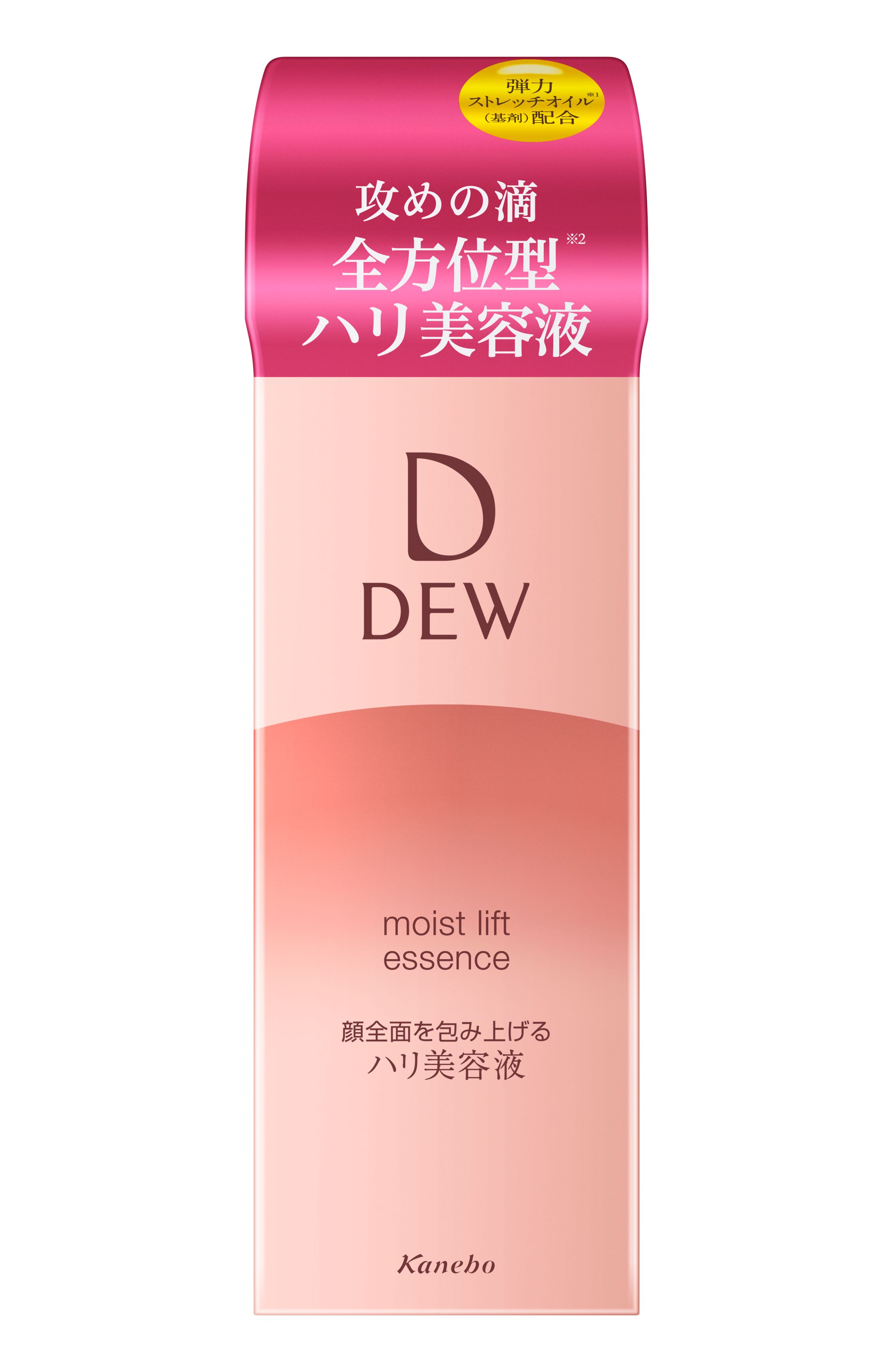 Dew moist lift essence 2本セット DEW(デュウ) モイストリフト