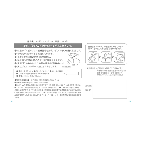 Sagami original condoms 0.02mm 10 pcs-DONKI Official Online
