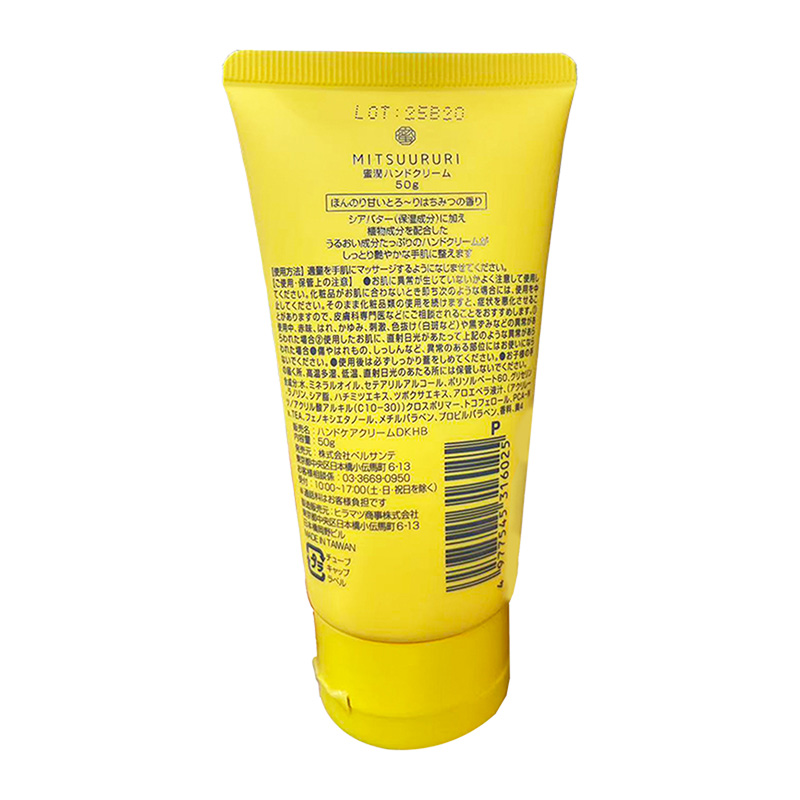 PPIH Exclusive Honey Run Hand Cream, Honey Scent, 50g-DONKI