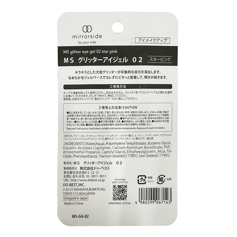 Night eye Beauté II 6個セット DO-BEST MS Series Sparkling Liquid Eyeshadow 02 Star Pink