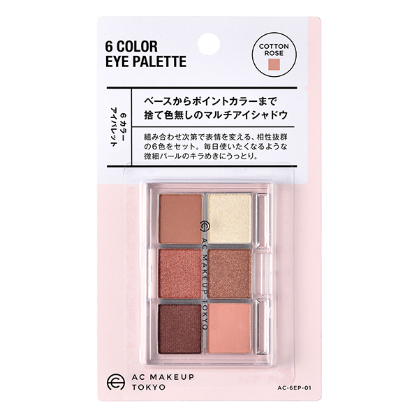 アイシャドウ BBA Palette & LILA Palette ムードオンアイパレット 7g – バニラコ公式サイト