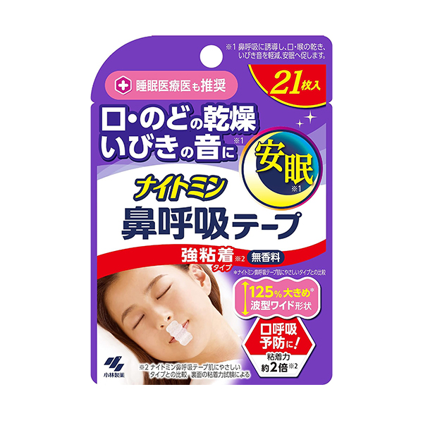 Noson® Premium ノソン　鼻呼吸 海外正規品 ノーソン2個セット 鼻 Noson PREMIUM 鼻拡張器