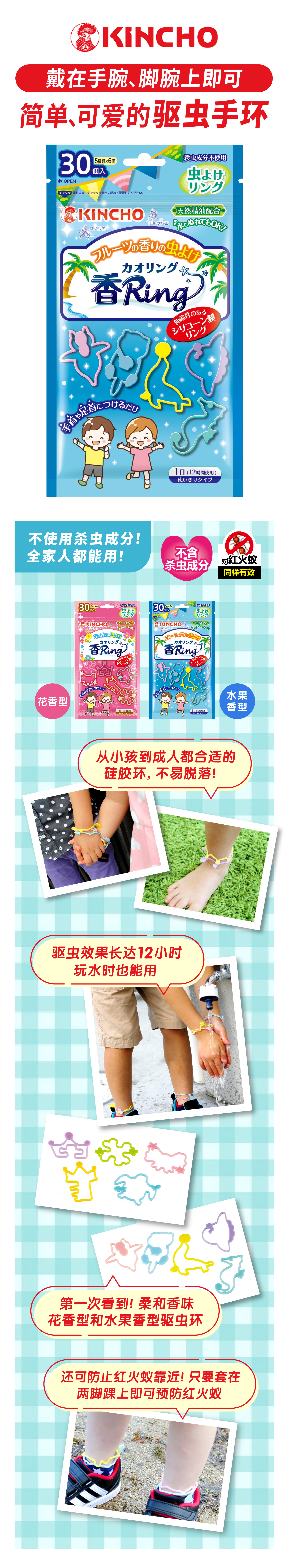 Insect Repellent Kaori Ring Blue N 30 units-DONKI Official