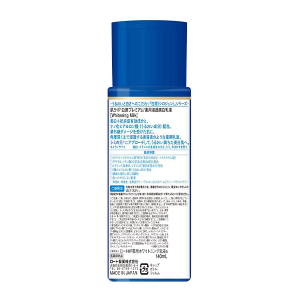 乳液・ミルク roro.p エリクシール バランシング おしろいミルク C 乳液 SPF50+