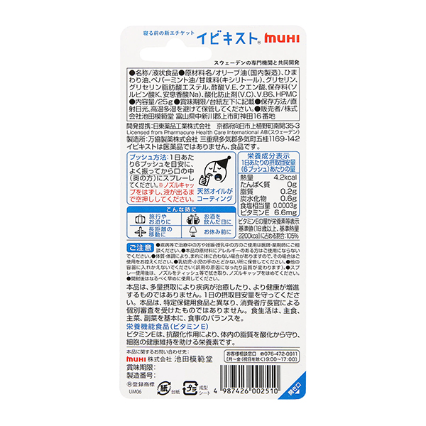 YITIFA商品　120個 3083742 SLEEVE swing reduction fits hitachi zx180 zx200