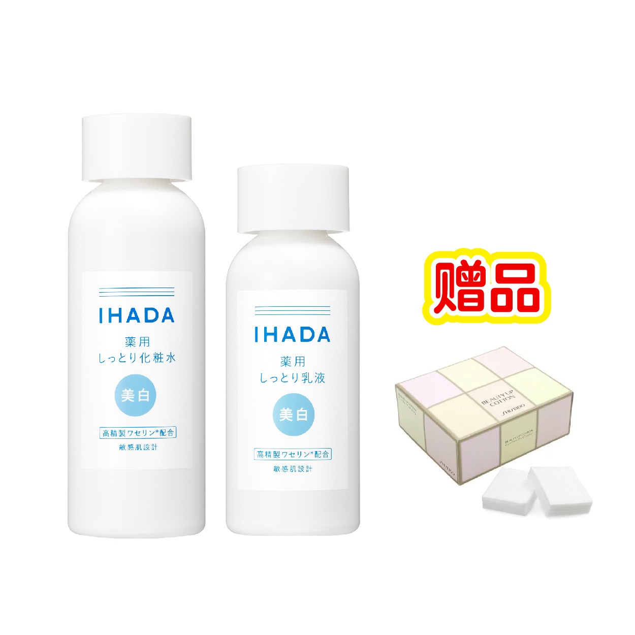 SHISEIDO资生堂IHADA美白水乳套装-DONKI Official Online Store