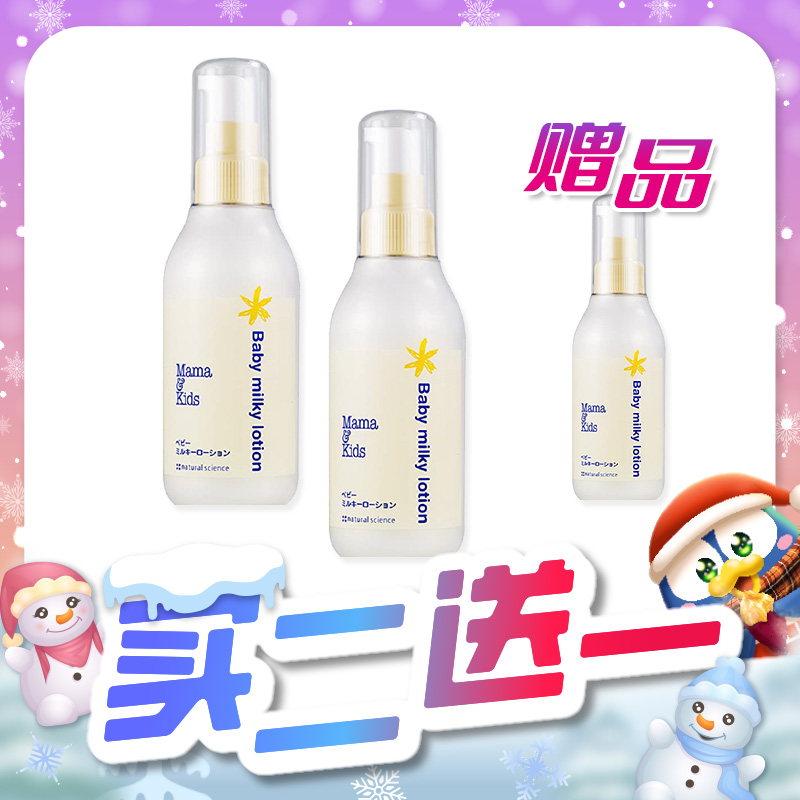 Mama & Kids Baby ミルキークリーム2本 楽天市場】低刺激 敏感肌 ママ＆キッズ ベビー ミルキークリーム