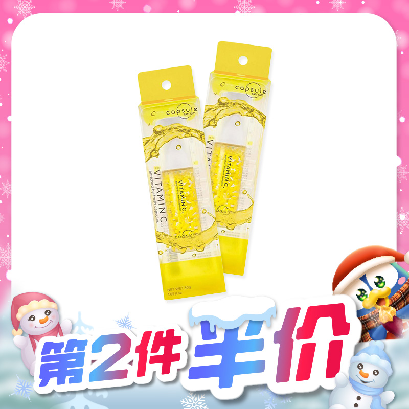 第2件半价】capsule serum 维他命C精华液 30ml-DONKI Official