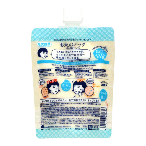 Keana Nadeshiko Rice Mask Donki Official Online Store Buy The Best Selling Products From Japan